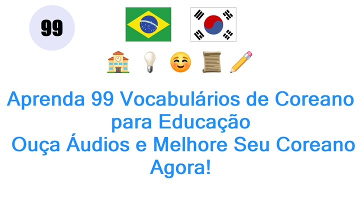 Aprenda 99 Vocabulários de Coreano para Educação: Ouça Áudios e Melhore Seu Coreano Agora!